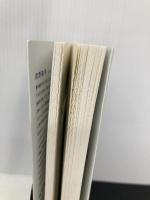 無意識がわかれば人生が変わる - 「現実」は4つのメンタルモデルからつくり出される - (ワニプラス) ワニブックス 前野 隆司