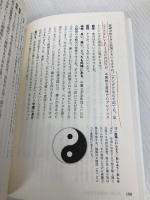 無意識がわかれば人生が変わる - 「現実」は4つのメンタルモデルからつくり出される - (ワニプラス) ワニブックス 前野 隆司