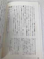 無意識がわかれば人生が変わる - 「現実」は4つのメンタルモデルからつくり出される - (ワニプラス) ワニブックス 前野 隆司