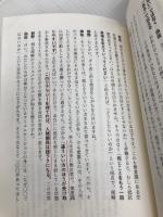 無意識がわかれば人生が変わる - 「現実」は4つのメンタルモデルからつくり出される - (ワニプラス) ワニブックス 前野 隆司