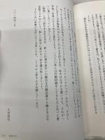 【※カバー無し】世界のエリートがIQ・学歴よりも重視! 「レジリエンス」の鍛え方 実業之日本社 久世 浩司