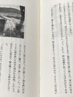 庄内の伝説 (1974年)