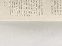 インド哲学史概説 (1979年)