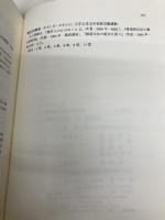 【※カバー無し】修復的司法の世界 (RJ叢書 6) 成文堂 ジョン ブレイスウェイト