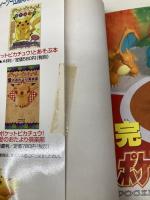 完全制覇ポケモンスタジアム ティーツー出版