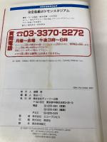 完全制覇ポケモンスタジアム ティーツー出版