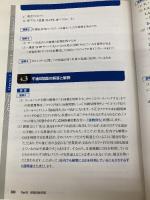 【※カバー無し】合格!テクニカルエンジニア情報セキュリティ 平成19年度 (合格トレーニングシリーズ) ローカス 五十嵐 聡