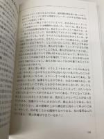 【※カバー無し】デイトレード 日経BP オリバー ベレス