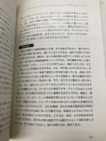 【※カバー無し】デイトレード 日経BP オリバー ベレス