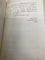 【※カバー無し】デイトレード 日経BP オリバー ベレス