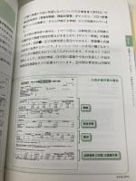 【※カバー無し】株を買うなら最低限知っておきたい ファンダメンタル投資の教科書 改訂版 ダイヤモンド社 足立 武志