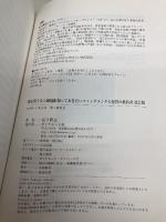 【※カバー無し】株を買うなら最低限知っておきたい ファンダメンタル投資の教科書 改訂版 ダイヤモンド社 足立 武志