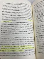 【※書き込み有】バ-ゼル2対応のすべて: リスク管理と銀行経営 金融財政事情研究会 田邉 政之