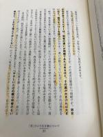 【※書き込み有】男の教科書 中経出版 アダム 徳永