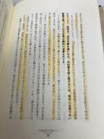 【※書き込み有】男の教科書 中経出版 アダム 徳永
