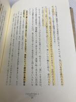 【※書き込み有】男の教科書 中経出版 アダム 徳永