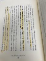 【※書き込み有】男の教科書 中経出版 アダム 徳永