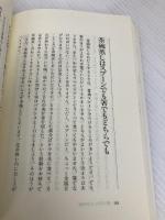 テーブルマナーをすてきなあなたへ: サービスマンが贈る101のエッセンス チクマ秀版社 日本ホテル レストランサービス技能協会