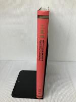 三星堆　中国5000年の謎・驚異の仮面王国　The Wonders of Sanxingdui