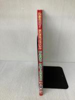 ひめチェン! おとぎちっくアイドル リルぷりっ～ジグソーパズルブック～ 小学館