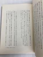 マゾッホ選集〈3〉ガリチア物語 (1976年)  高本 研一