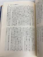 人間・阿部正弘とその政治―危機の時代を生きる発想 (1985年)