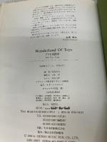 【※イタミ有り】ブリキ自動車 (WONDERLAND OF TOYS 3) シンコーミュージック・エンタテイメント 北原 照久