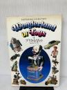 【※イタミ有り】ブリキおもちゃ (WONDERLAND OF TOYS 1) シンコーミュージック・エンタテイメント 北原 照久