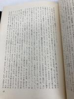 神の鼻の黒い穴 (1966年) (河出・書き下ろし長篇小説叢書)