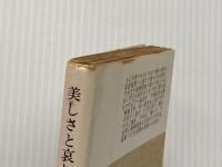 美しさと哀しみと (1973年)※イタミ有