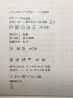 美しさと哀しみと (1973年)※イタミ有