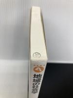 地域の社会学 (有斐閣アルマ) 有斐閣 森岡 清志