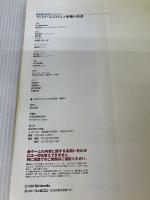 【※イタミ有り】ファイアーエムブレム・聖戦の系譜: 任天堂公式ガイドブック (ワンダーライフスペシャル) 小学館