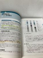 【※書き込み有り】呼吸器診療step upマニュアル: 現場の指針とポイントがわかる! 羊土社 青島 正大