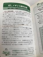 覚える!世界史 (雑学3分間ビジュアル図解シリーズ) PHP研究所 祝田 秀全