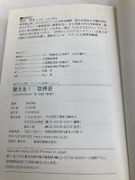 覚える!世界史 (雑学3分間ビジュアル図解シリーズ) PHP研究所 祝田 秀全