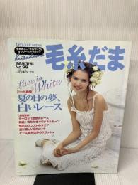 【※イタミ有り】毛糸だま No.98(’98年夏号) (Let’s Knit series) 日本ヴォーグ社