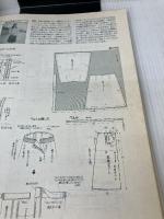 【※イタミ有り】毛糸だま No.98(’98年夏号) (Let’s Knit series) 日本ヴォーグ社