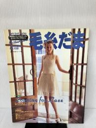 毛糸だま No.102(’99年夏号) (Let’s Knit series) 日本ヴォーグ社
