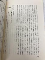 フロストバレーの子どもたち: 東京・ニューヨーク・YMCAのサマーキャンプとリーダーシップ・トレーニング (福祉BOOKS 7) ミネルヴァ書房 黒木 保博