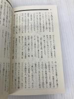 あなたもこれで新競馬ツウ アイペック 小田 保