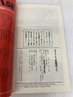あなたもこれで新競馬ツウ アイペック 小田 保