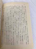 【※イタミ有】アルケミスト 夢を旅した少年 (角川文庫) KADOKAWA パウロ・コエーリョ