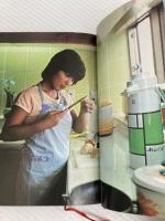 気どっちゃダメよ―郁恵のピチピチ青春論 (1979年) (明星デュエット・ブックス)