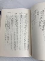 口語法精説 (1977年) 明治書院 湯沢 幸吉郎