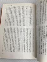 大いなる野望〈上〉 (1965年)  ハロルド・ロビンス