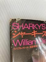 シャーキーズ・マシーン (1982年)  ウィリアム・ディール