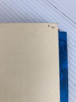 われらの山々〈1〉山へのあこがれ (1971年) 三笠書房 近藤 等