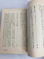 新世界事情―くらしと文化 (1979年) (海外叢書) 三修社 読売新聞社