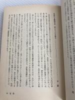 新世界事情〈続〉 (1979年) (海外叢書) 三修社 読売新聞社